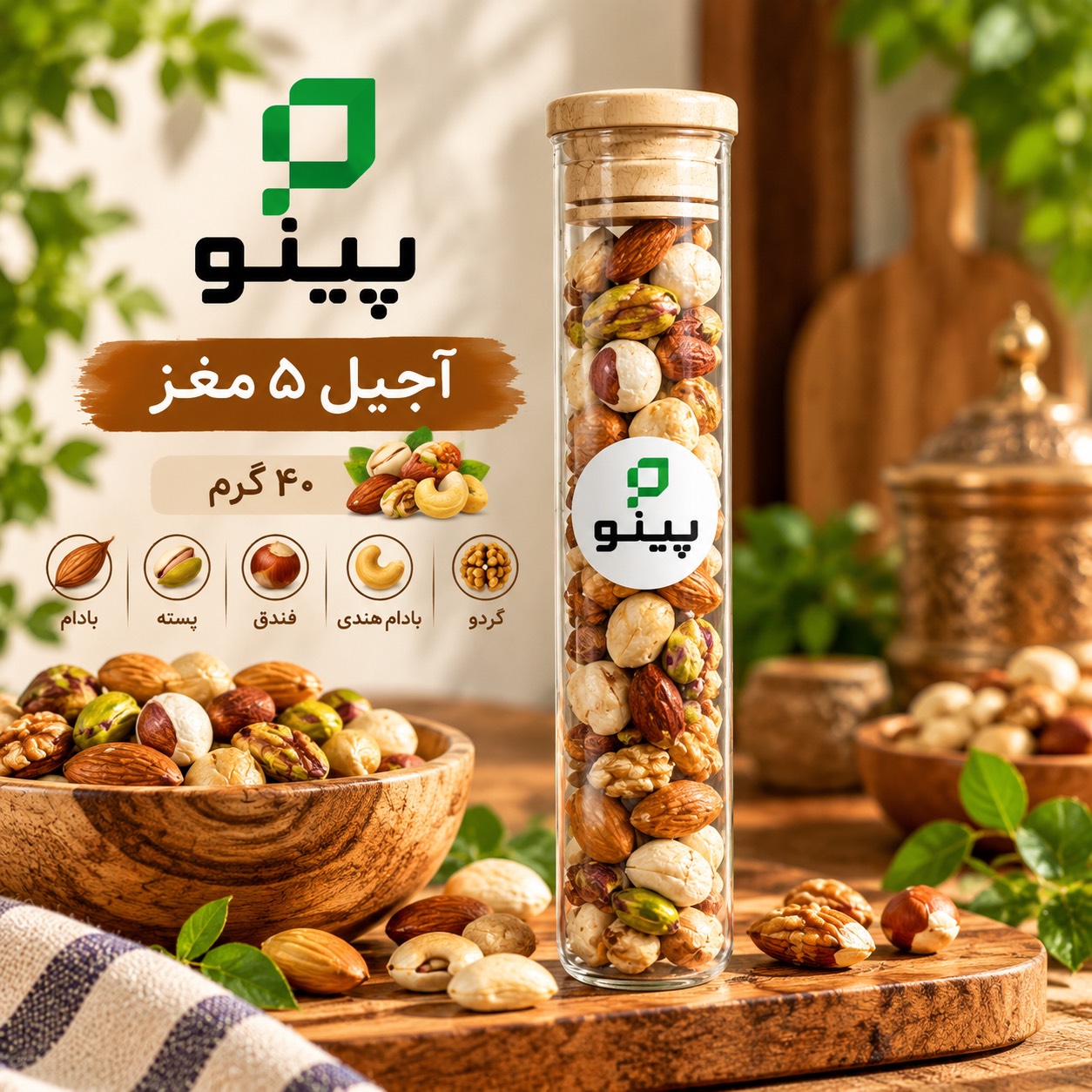 5مغز استوانه لوله ای 50گرم پینو 626300125