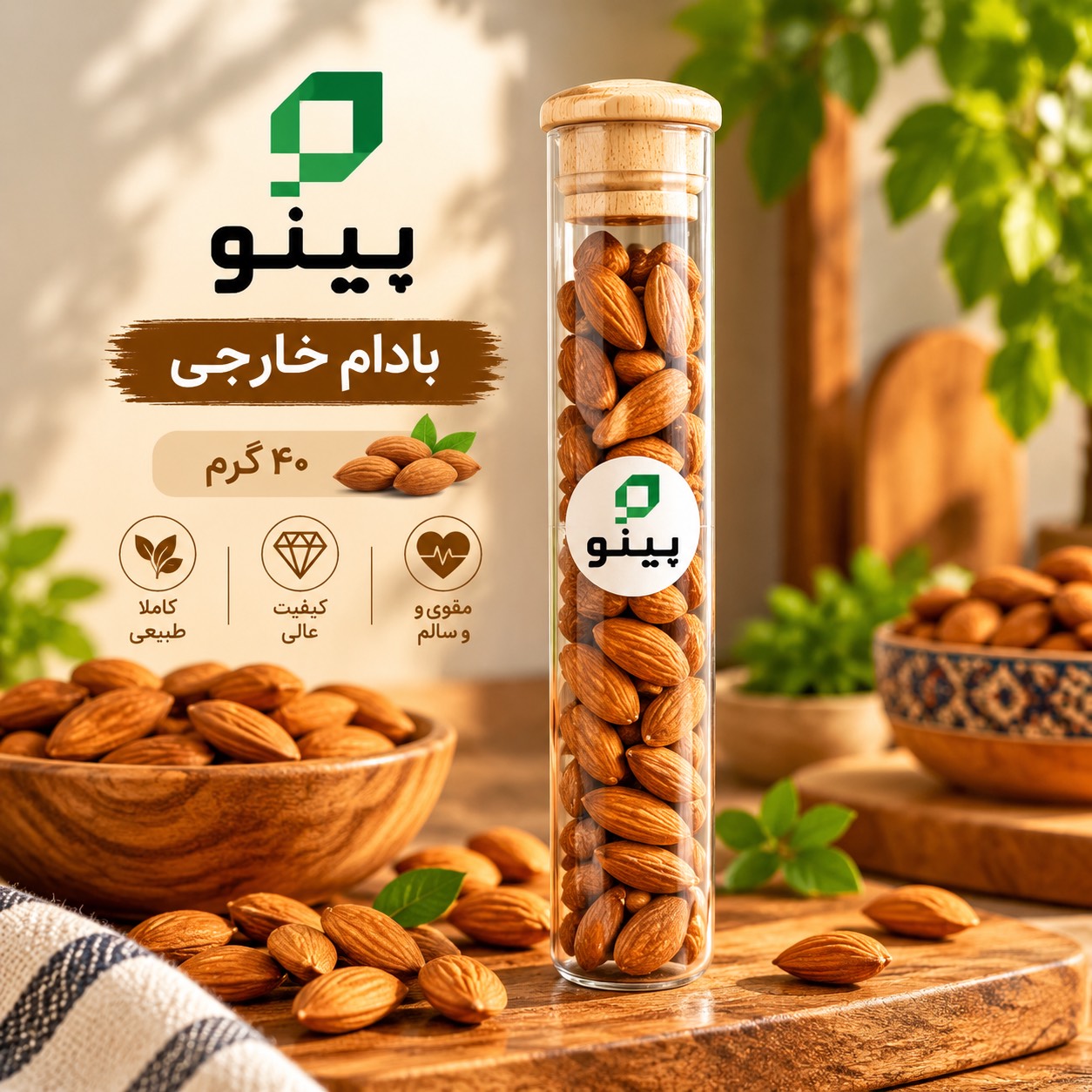 بادام خارجی  لوله ای 50گرم پینو 626300127