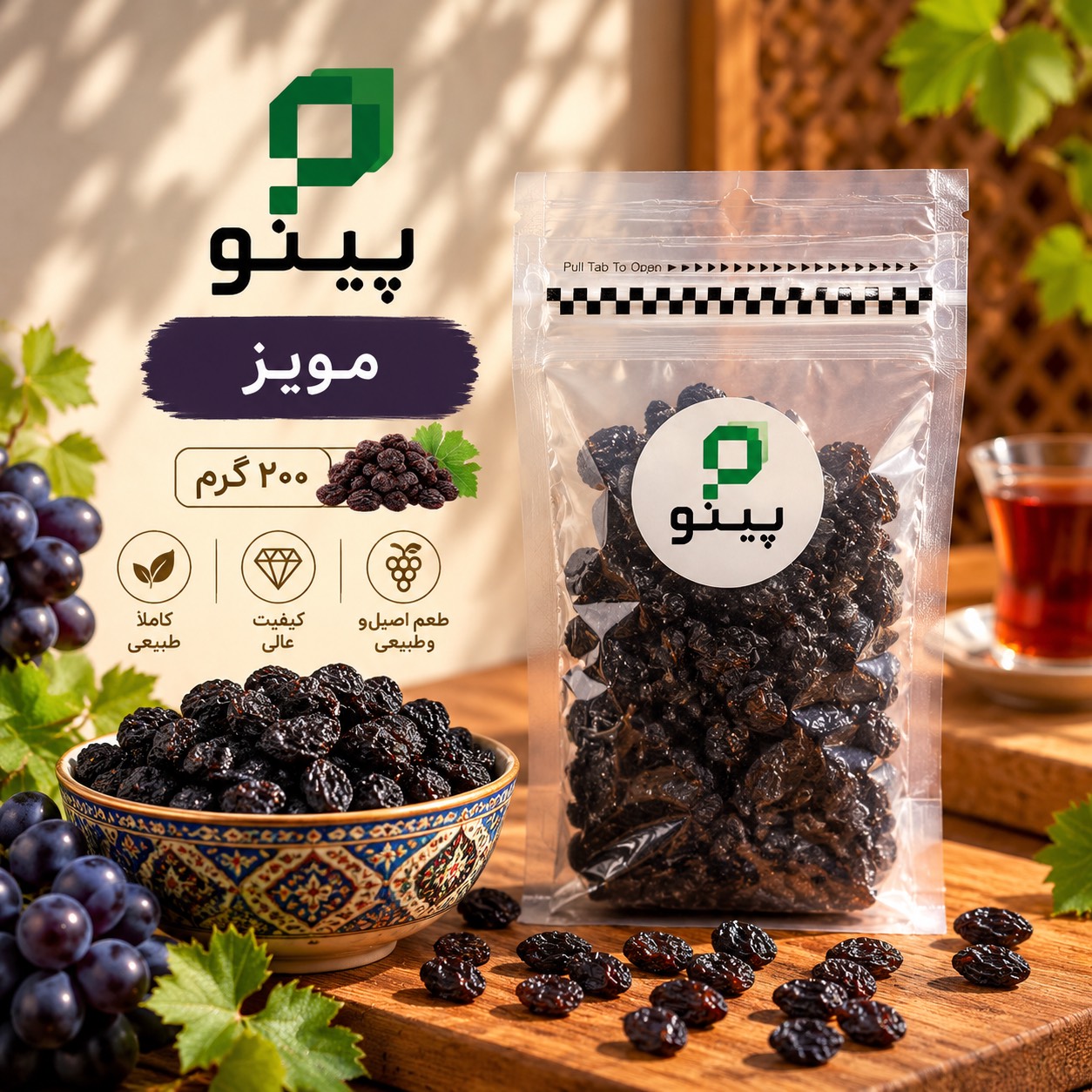 مویز فله 200گرم پینو 626500125