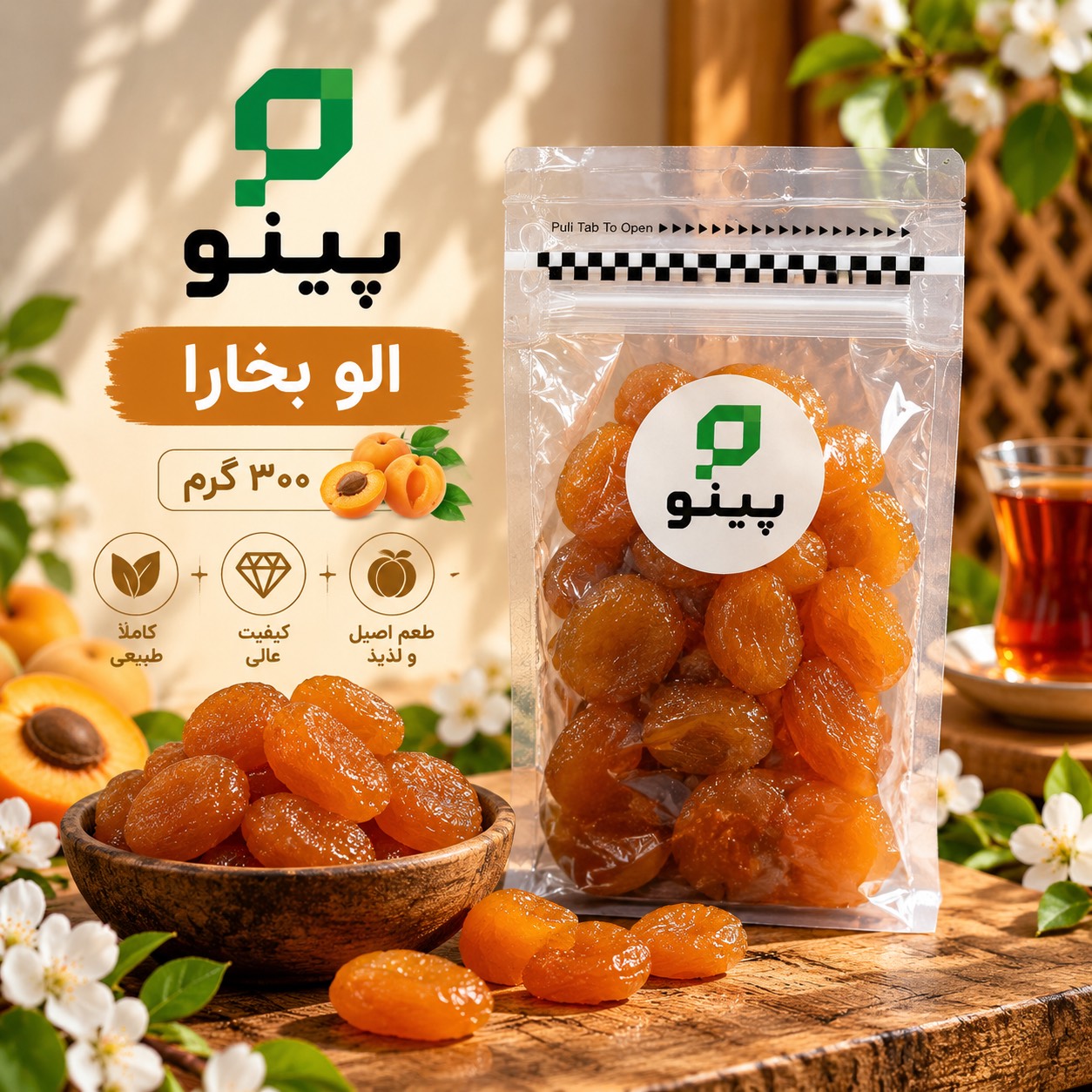 الو بخارا 300گرم فله پینو 626500135