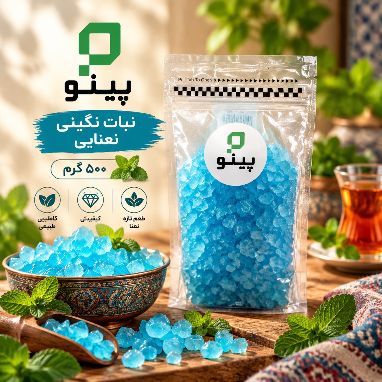 نبات نگینی نعنایی 500گرم پینو 626500914