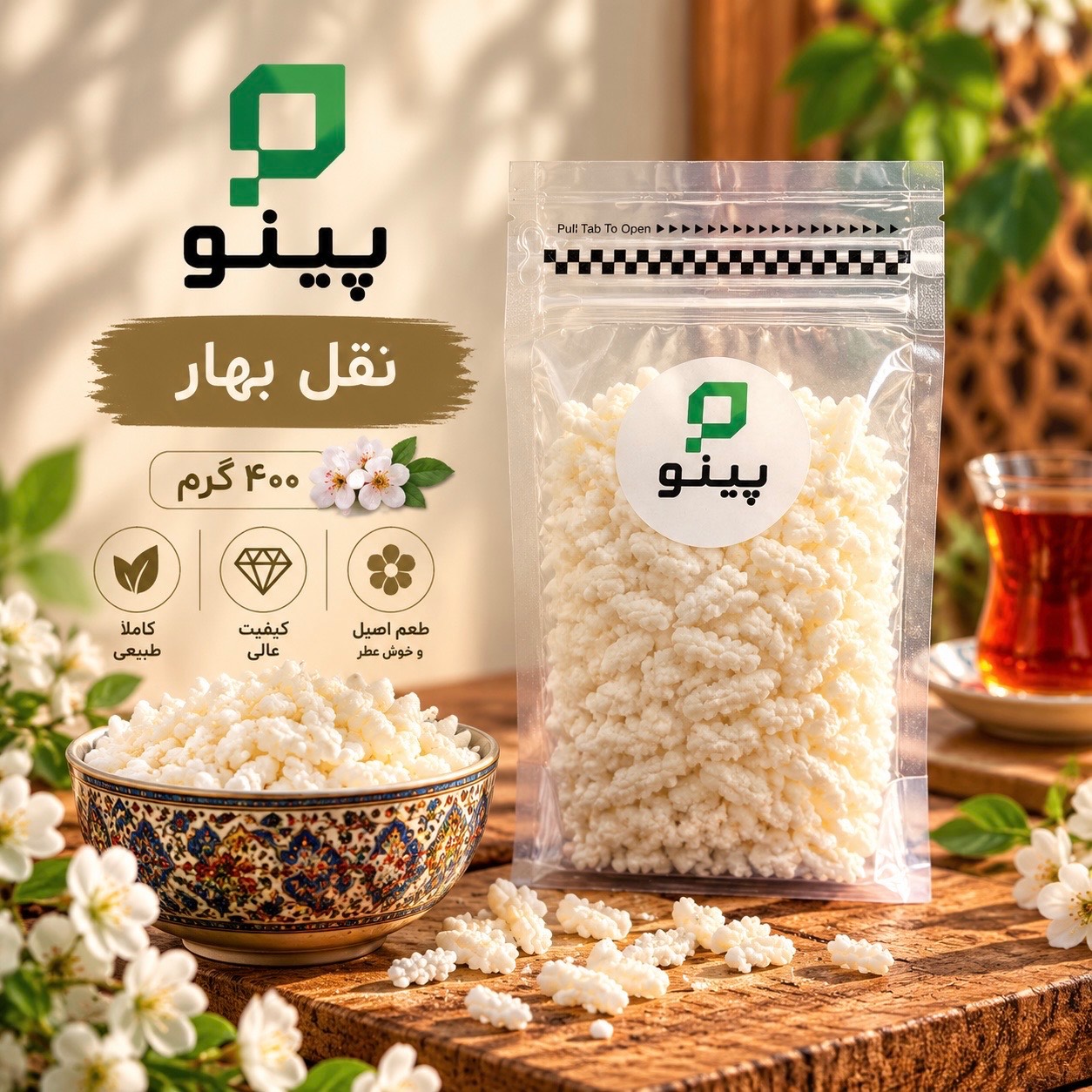 نقل بهار درختی 400گرم پینو 626500904