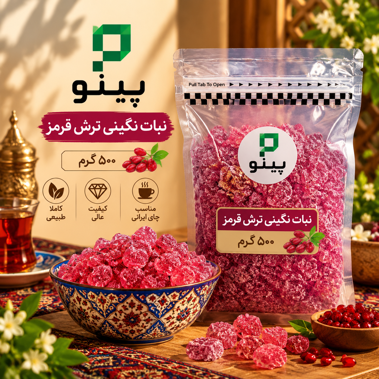 نبات نگینی ترش قرمز 500گرم پینو 626500913